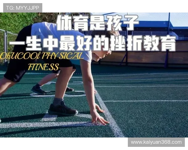 探索db体育在青少年体育教育中的创新实践与推广策略 探索db体育在青少年体育教育中的创新实践与推广策略