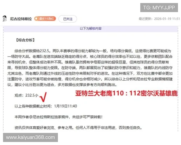 球探篮球：篮球比赛中情报分析在战术制定中的关键作用