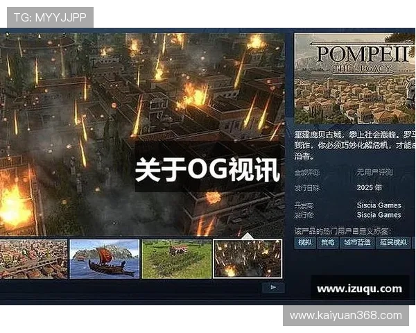 og视讯厅官方网站最新公告,最新优惠活动和丰富游戏内容一站式了解与体验 og视讯厅官方网站最新公告,最新优惠活动和丰富游戏内容一站式了解与体验