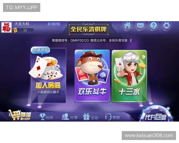 开云棋牌网娱乐app采用先进的加密技术,保障玩家账号和资金安全,放心娱乐无后顾之忧 开云棋牌网娱乐app采用先进的加密技术,保障玩家账号和资金安全,放心娱乐无后顾之忧