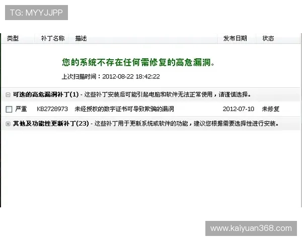 开元3359官网下载安全保障,避免病毒和恶意软件的最佳实践 开元3359官网下载安全保障,避免病毒和恶意软件的最佳实践