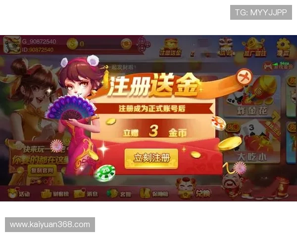 开元官网最新版本全面上线,带你体验极致游戏乐趣与丰富福利 开元官网最新版本全面上线,带你体验极致游戏乐趣与丰富福利