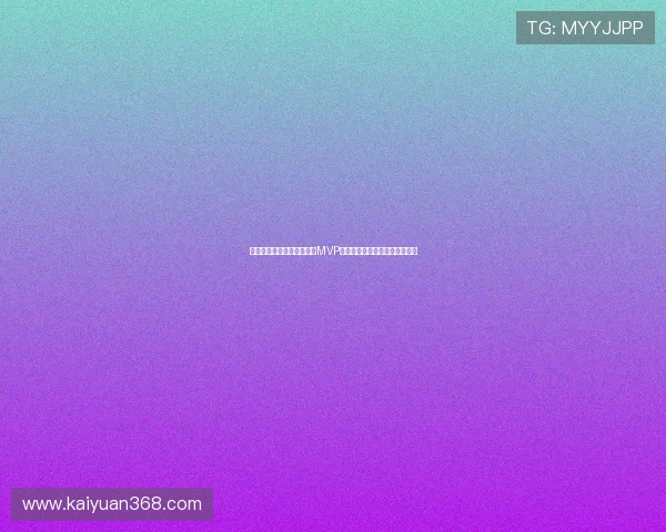 哥伦比亚对民主刚果比赛中MVP评选的关键因素与球员表现分析 哥伦比亚对民主刚果比赛中MVP评选的关键因素与球员表现分析